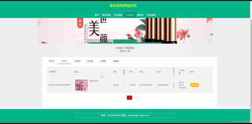 基于Java SSM的美妝購物商城系統設計與實現